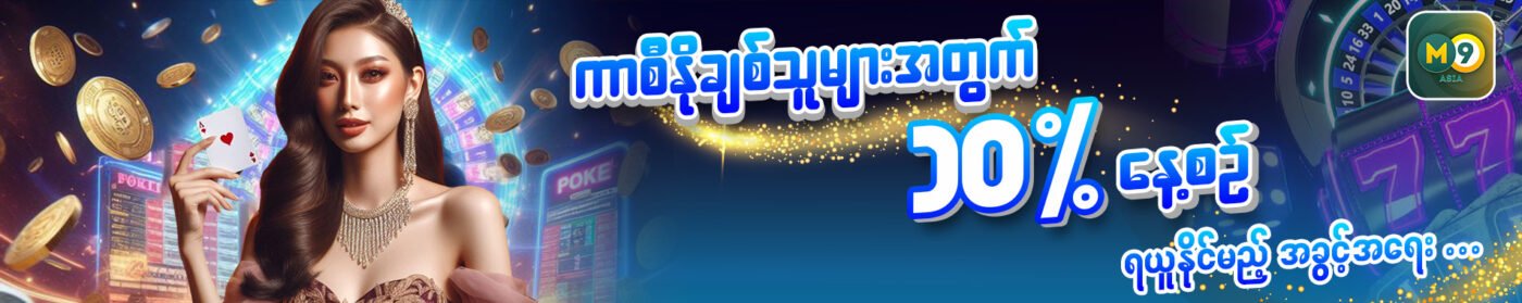 M9 Asia Live Game