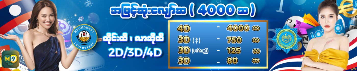 M9 Asia 2d 3d