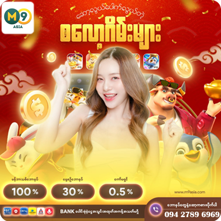 M9 Asia Promotion